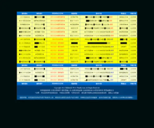 Wanhj.com(玩合击) Screenshot