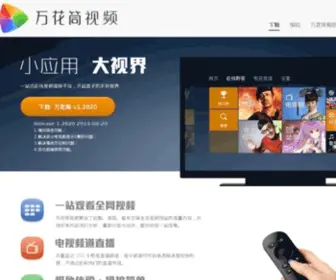 Wanhuatong.tv(万花筒) Screenshot