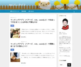 Wanity01.com(心に生きづらさを抱えている方) Screenshot