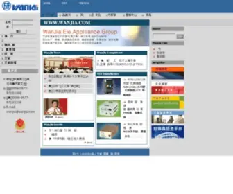 Wanjia.com(Wanjia) Screenshot