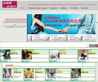 Wanjialvyou.com(万家旅游网) Screenshot