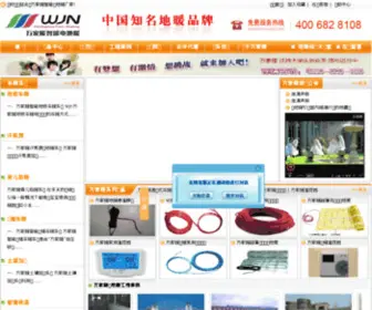 Wanjianuan.cn(LOL网站) Screenshot