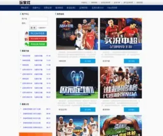 Wanjiashe.com(手机游戏) Screenshot