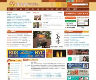 Wanjiaweb.com(波士顿万家网) Screenshot