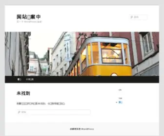 Wanjiazu.com(玩家族) Screenshot