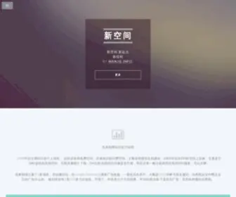 Wanjie.info(网址导航) Screenshot