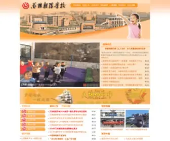 Wanjie.net(万杰朝阳学校) Screenshot
