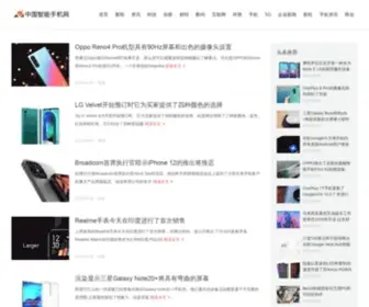 Wanjiquan.com(中国智能手机网) Screenshot