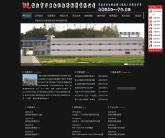 Wanlibiaoshi.com(标识材料) Screenshot