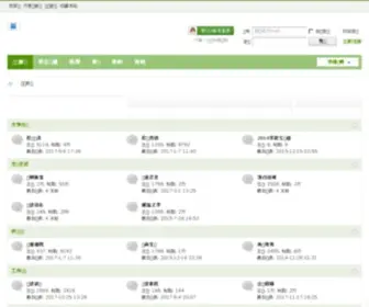 Wanlifeng.com(万里风新闻网) Screenshot