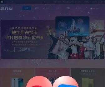 Wanlitong.com(平安银行壹钱包) Screenshot