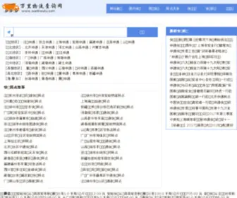 Wanliwuliu.com(咪咪爱991) Screenshot