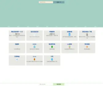 Wanljt.com(玩络净土) Screenshot