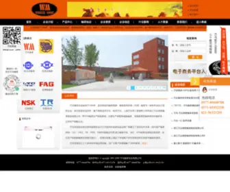 Wanma.com.cn(浙江万马轴承实业有限公司) Screenshot