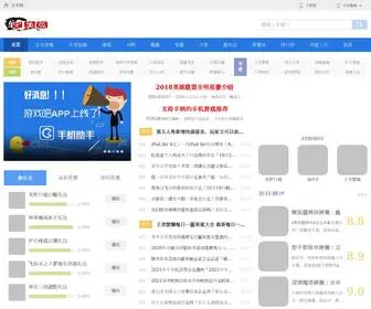 Wanmeiban.com(手机游戏下载) Screenshot