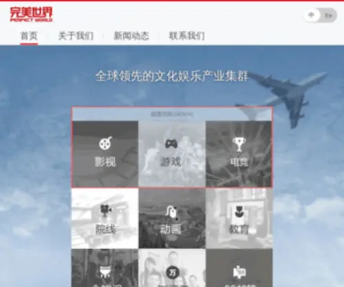 Wanmei.com Screenshot