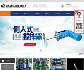 Wanmeihuashe.com(搪瓷搅拌器) Screenshot