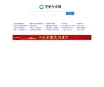 Wanmeila.com(小说网) Screenshot