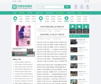Wanmeimv.com(完美汽车影音网) Screenshot