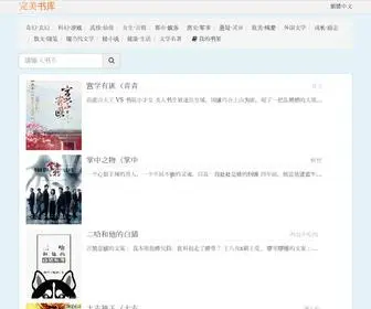 WanmeitXT.com(完美世界) Screenshot