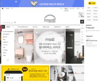 Wannabehome.com(워너비홈) Screenshot