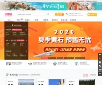 Wannar.com(玩哪儿旅行网) Screenshot