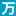 Wannengrun.net Favicon