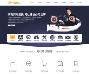 Wannuoda.com(济南网站建设) Screenshot