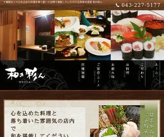 Wanosain.com(千葉駅) Screenshot