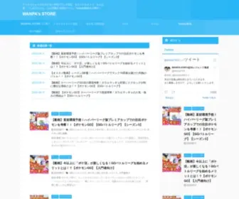 Wanpa189.net(WANPA's STORE) Screenshot