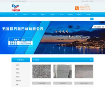 Wanpengsc.com(五莲红干挂石材) Screenshot