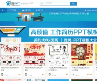 Wanppt.com(网贷口子) Screenshot
