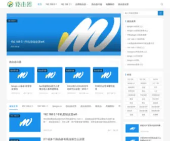 Wanqh.com(路由器网) Screenshot