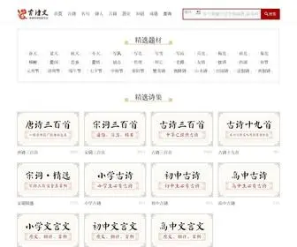 Wanqianjiaoyu.com(周记大全) Screenshot