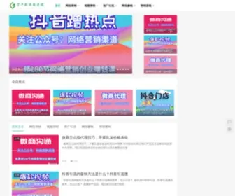 Wanqianli.com(万千利) Screenshot