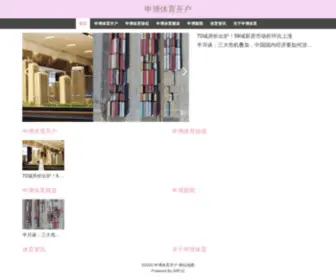 Wanqingwang.cn(山西太原婚姻心理咨询中心) Screenshot