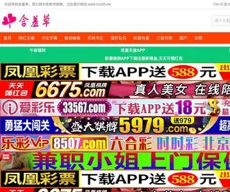 Wanqiubao.com(最全的欧美大片app欧洲高清视频在线观看) Screenshot