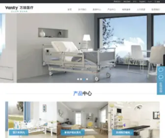Wanruigroup.com(河北万瑞医疗器械有限公司) Screenshot