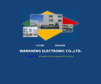 Wansan.com.cn(Wansan electronic) Screenshot