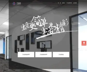 Wansecheng.com(万色城) Screenshot