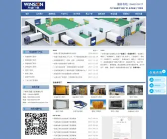 Wanshengmen.com(快速门厂家) Screenshot