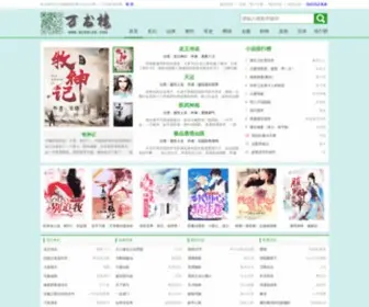 Wanshulou.com(万书楼) Screenshot