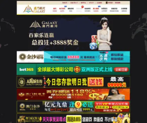 Wanshushe.com(银河1331会员登录) Screenshot