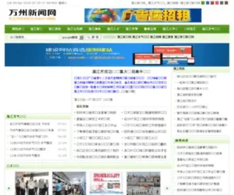 Wansogu.cn(湛江新闻网) Screenshot