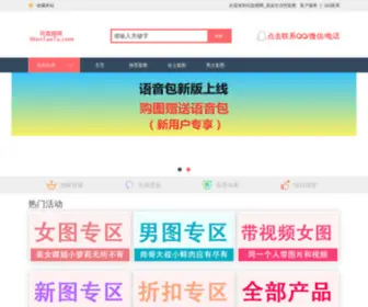Wantaotu.com(套图丫) Screenshot