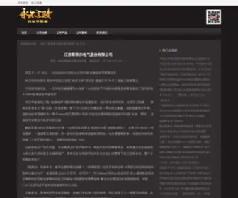 Wantedcreativitat.com(江苏斯菲尔电气股份有限公司) Screenshot