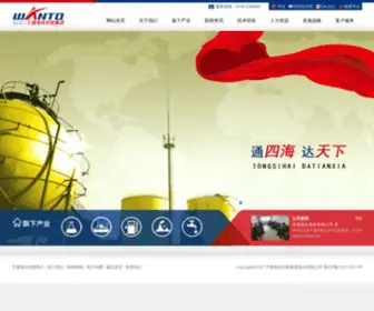 Wantonggroup.com(万通海欣控股集团股份有限公司) Screenshot