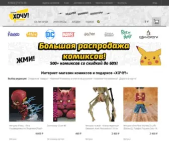 Wantshop.ru(Wantshop) Screenshot