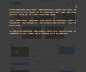 Wanui888.com(免费飞艇计划软件) Screenshot