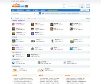 WanWan88.com(玩玩88游戏论坛) Screenshot